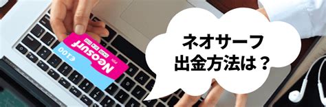 neosurf カジノ|ネオサーフ（Neosurf）とは？登録方法や入出金方法.
